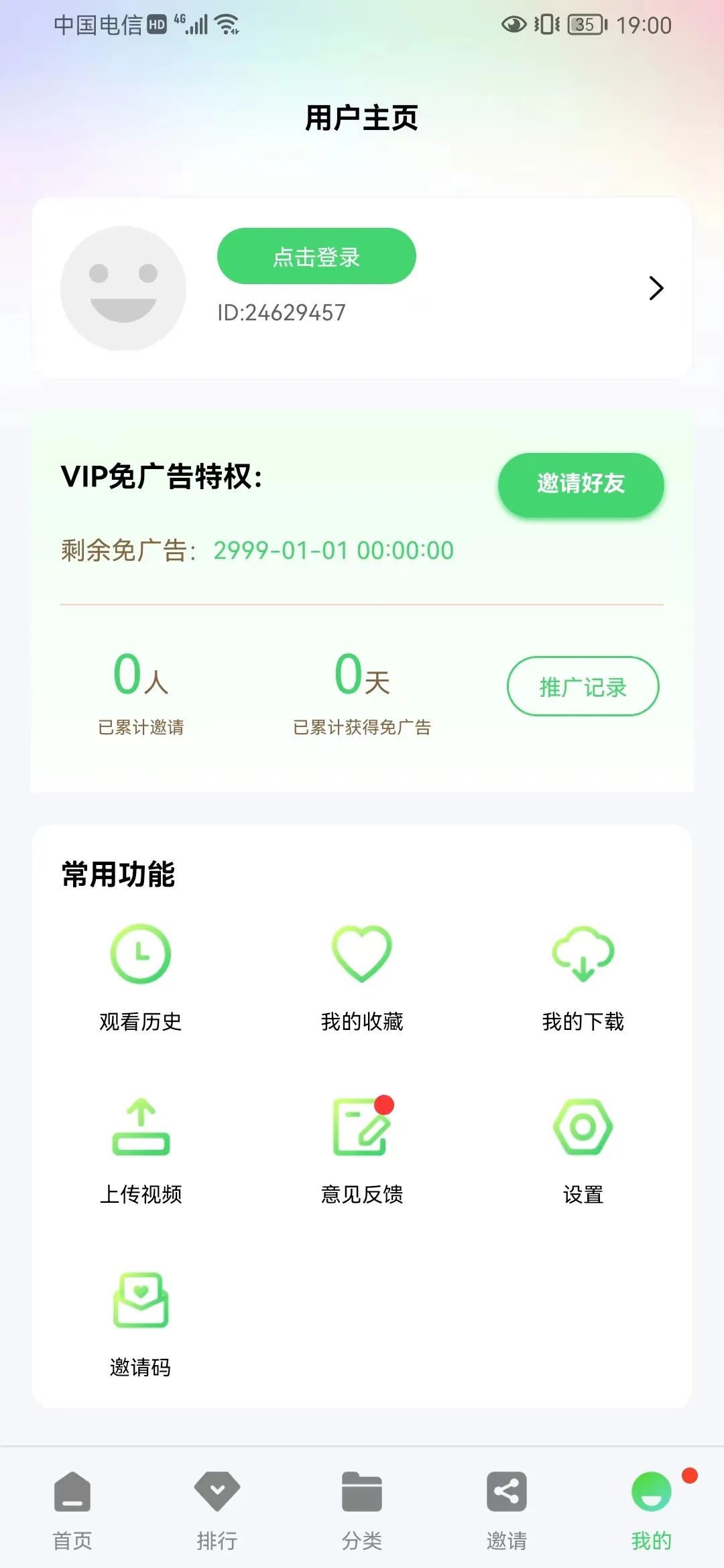 竹叶视频最新版下载去广告版截图3