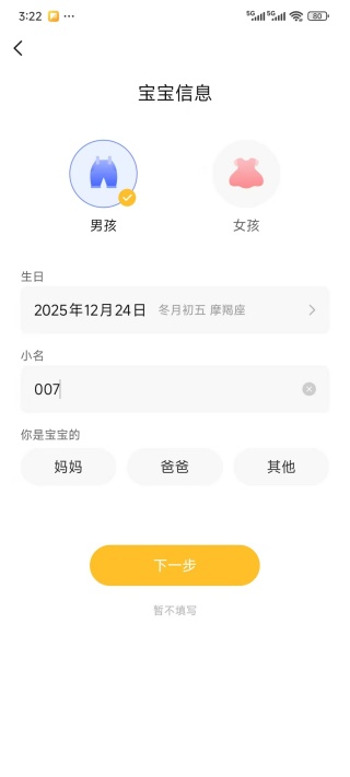 妈妈亲宝宝官方升级版