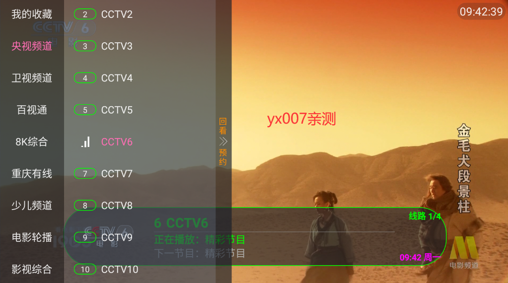 心语TV电视版截图1