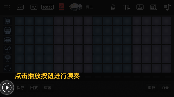 电音鼓垫教学视频版
