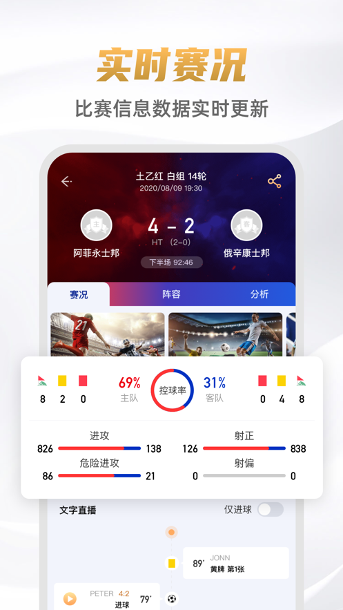 9球直播app官方版下载2025最新版截图1
