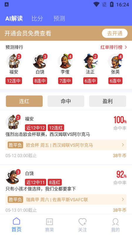 易球体育app官方版下载截图3