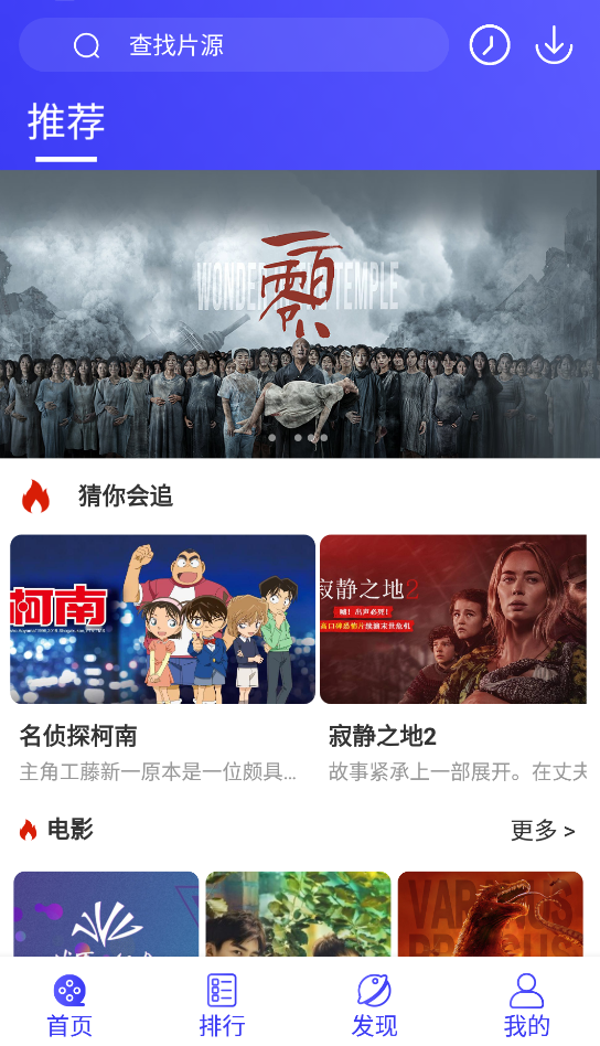 饭后电影最新版本截图2