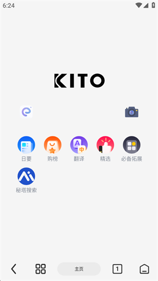 可拓浏览器app免费下载