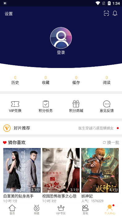 蓝莓短视频app下载最新版截图3