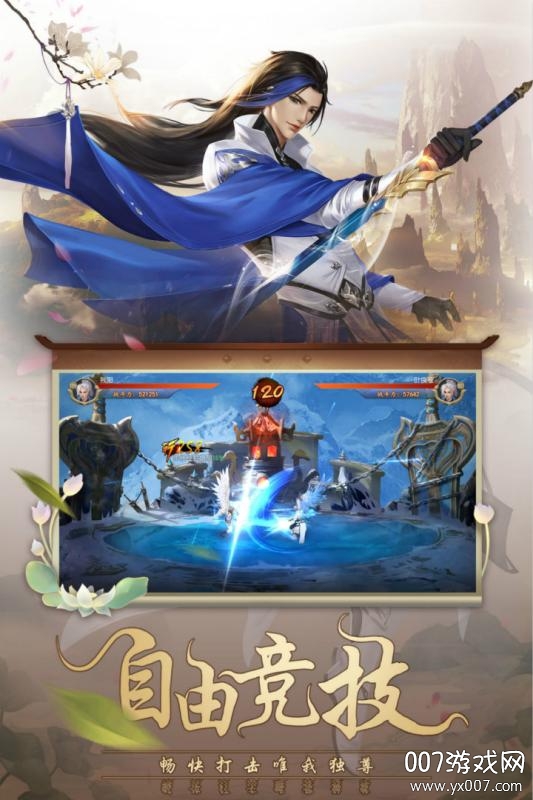 灵剑传梦幻情缘版 灵剑传梦幻情缘版