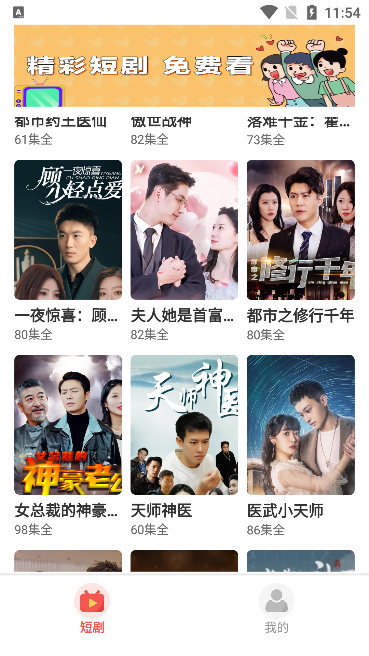 淘金好剧app下载官方版 淘金好剧app下载官方版