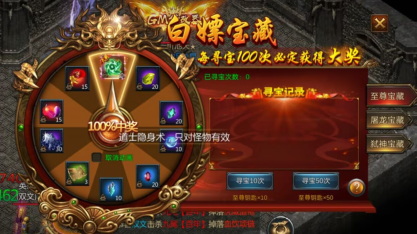 传奇演义斗罗GM刀刀余额