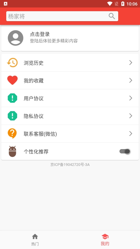 戏曲荟萃app官方版下载截图2