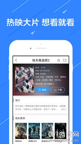 暖光影视app截图2