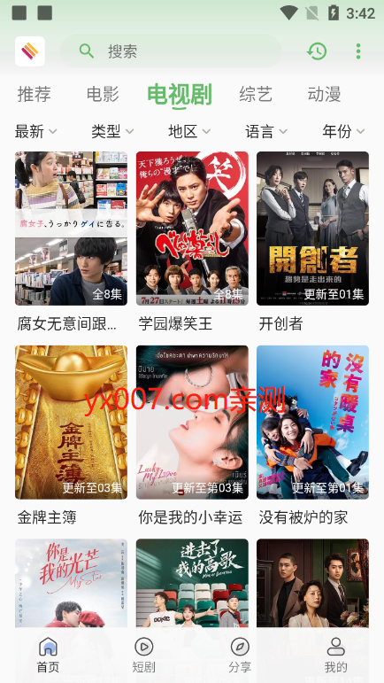 无优视频免费追剧app下载截图3