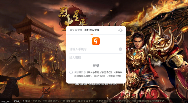 烈火星辰送吃鸡时装版下载