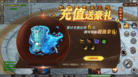 天地决传奇手游