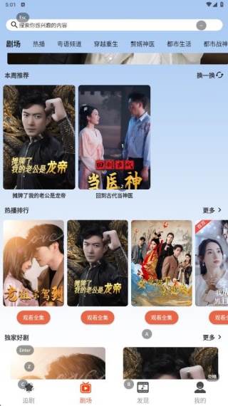 闪动星剧场下载官方版