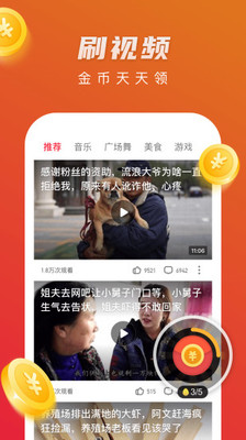 热火视频极速版赚钱版截图1