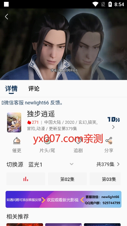 新光影视免费追剧app下载截图2