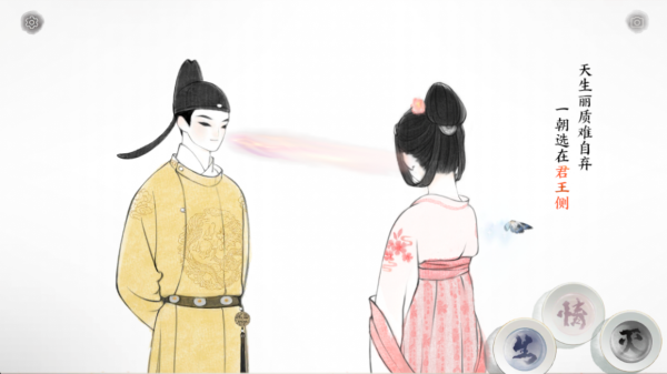 画境长恨歌官方正式免费版