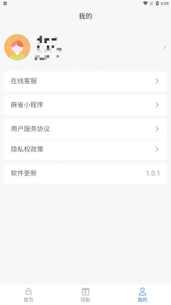 麻雀短剧分销平台app最新版下载(麻雀Matrix)截图2