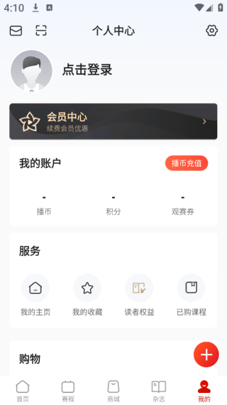 球进了比赛直播app手机版下载 球进了比赛直播app手机版下载