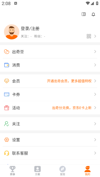 出奇体育app官方免费最新安卓版下载 出奇体育app官方免费最新安卓版下载