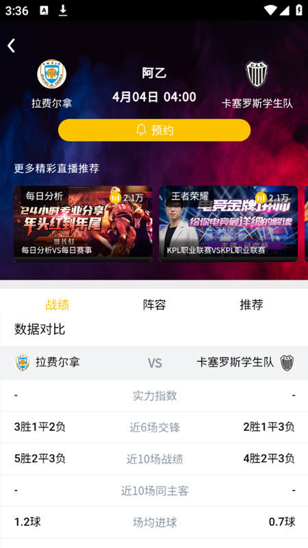 得道体育直播免费下载截图1