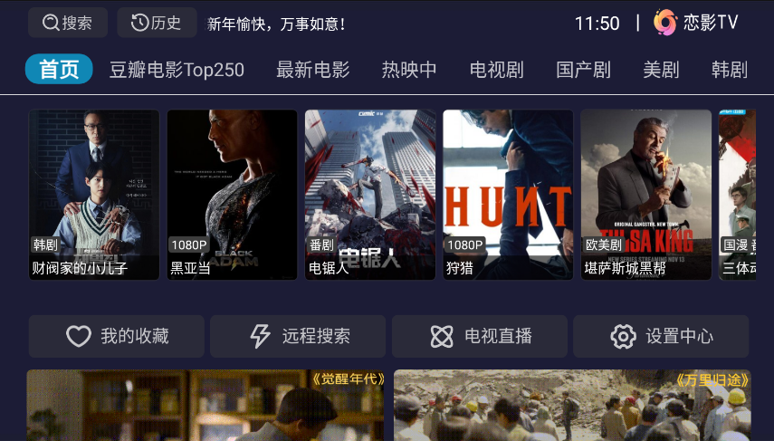 恋影TV手机版截图2