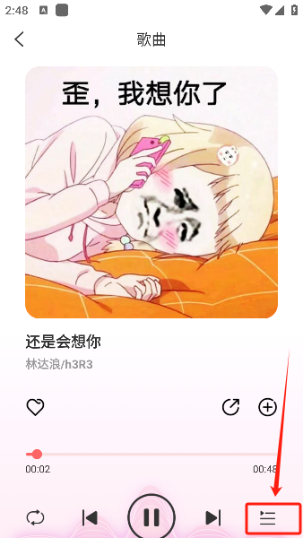 西瓜畅听音乐播放界面