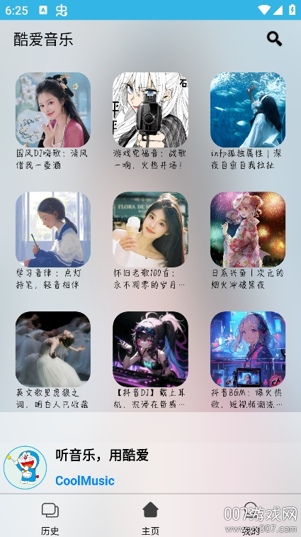 酷爱音乐挽悦版app最新版本下载截图1