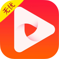 无优影视app下载安卓最新版