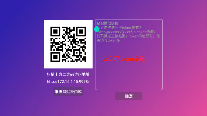 iplayer播放器apk安装包下载截图1