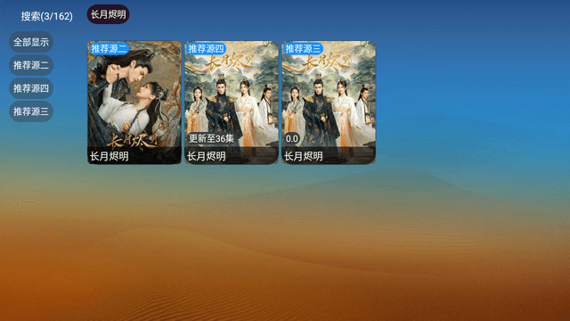 刺桐tv电视盒子版下载