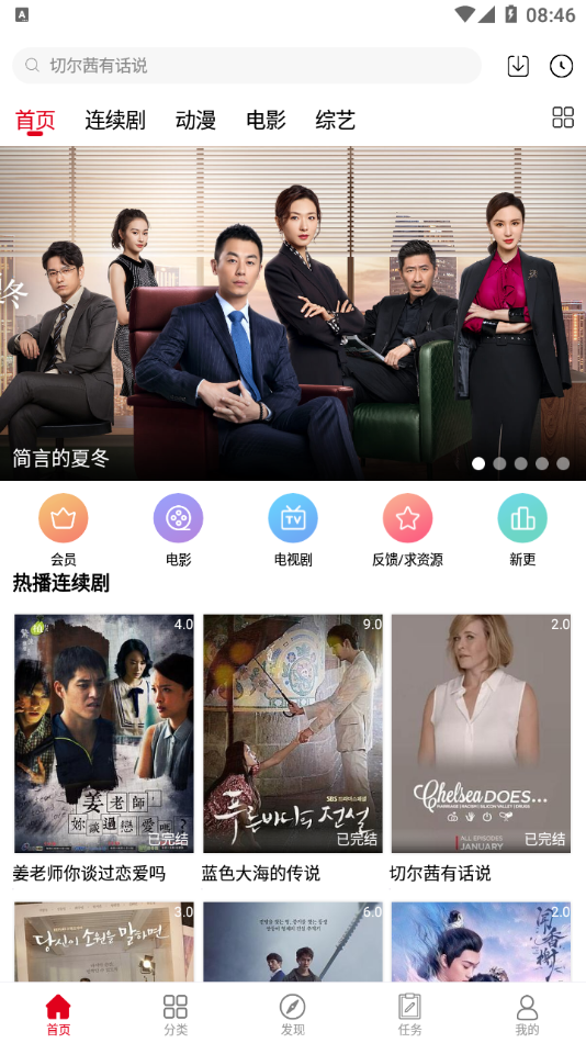家乡影视官方app截图3