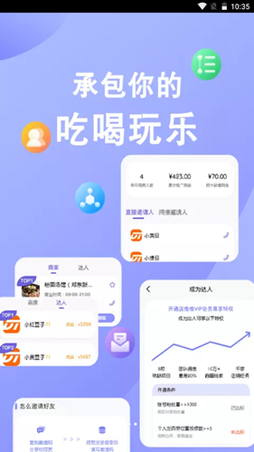 全民探店安卓最新版下载(原店推推)截图1