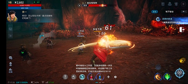 传奇4 传奇4