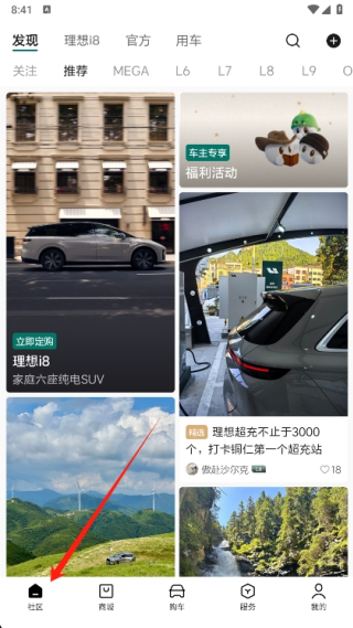 理想汽车手机钥匙app最新版下载 理想汽车手机钥匙app最新版下载