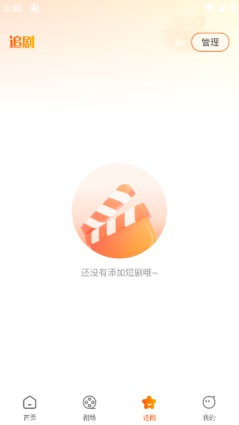 红朵免费短剧app手机版下载 红朵免费短剧app手机版下载