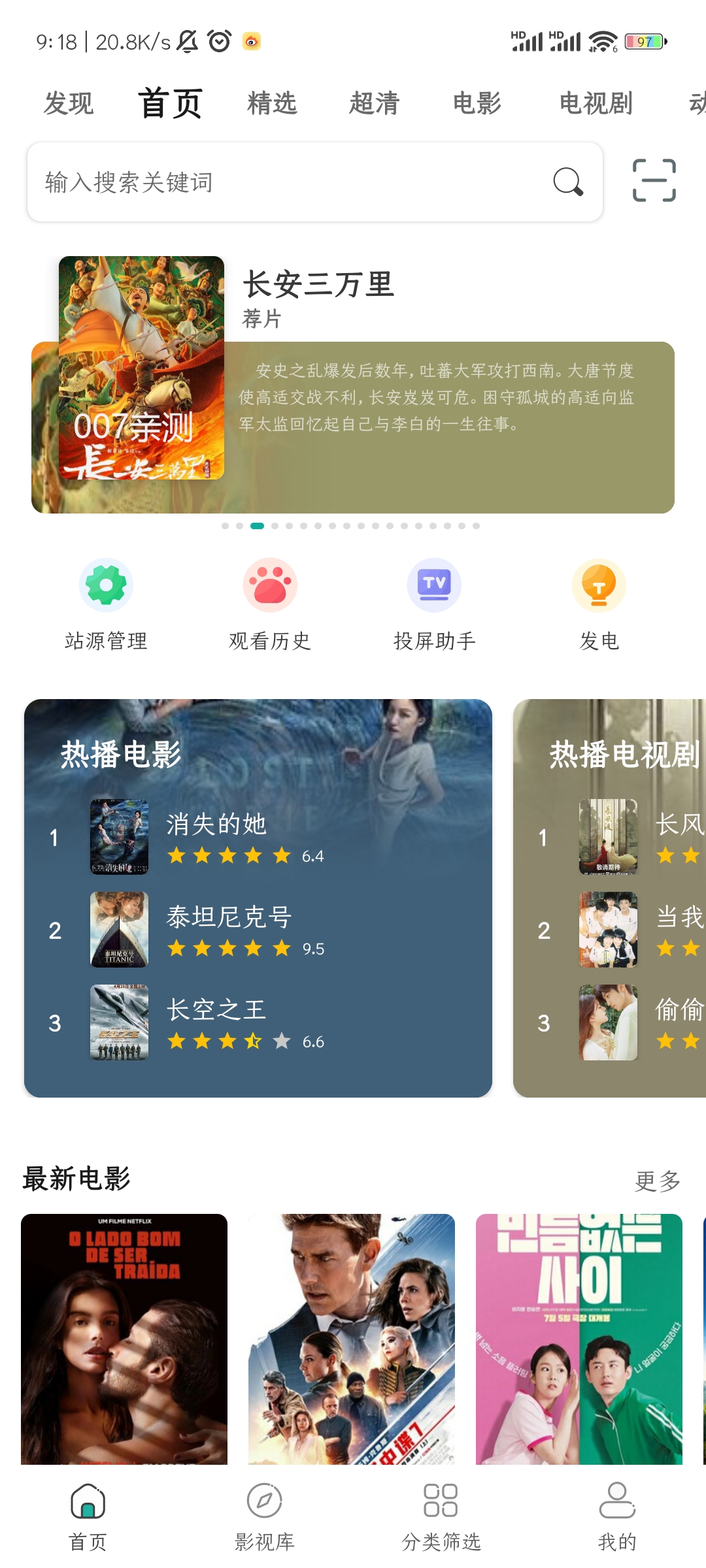 极光影院app免费下载截图1