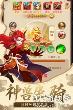 仙剑客栈官方抢鲜版 仙剑客栈官方抢鲜版