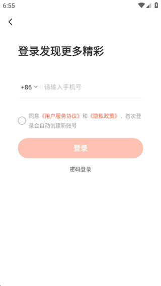 小雅AI音箱app下载手机版