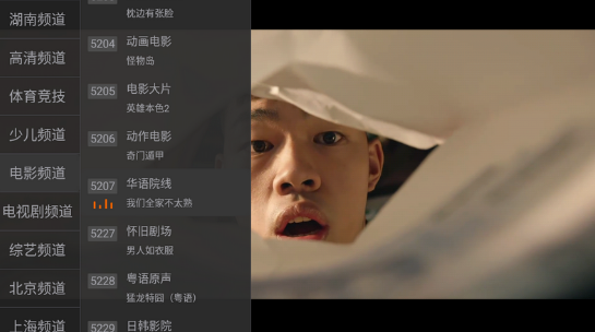 小马直播TV电视版 小马直播TV电视版