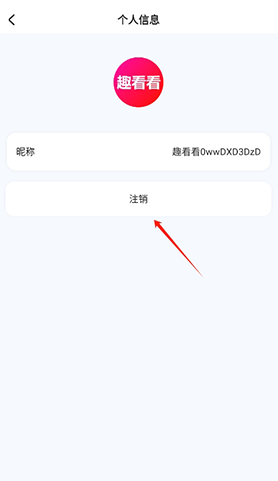 趣看看短剧下载手机版