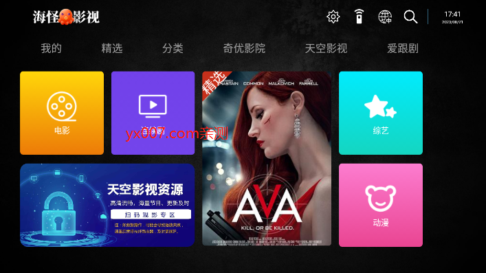 海.怪影视app电视版下载截图1