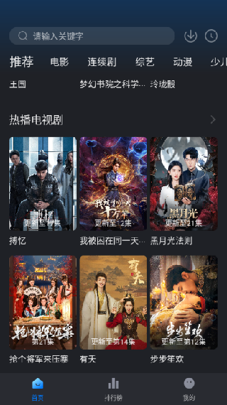 新佩奇影视TV版盒子版