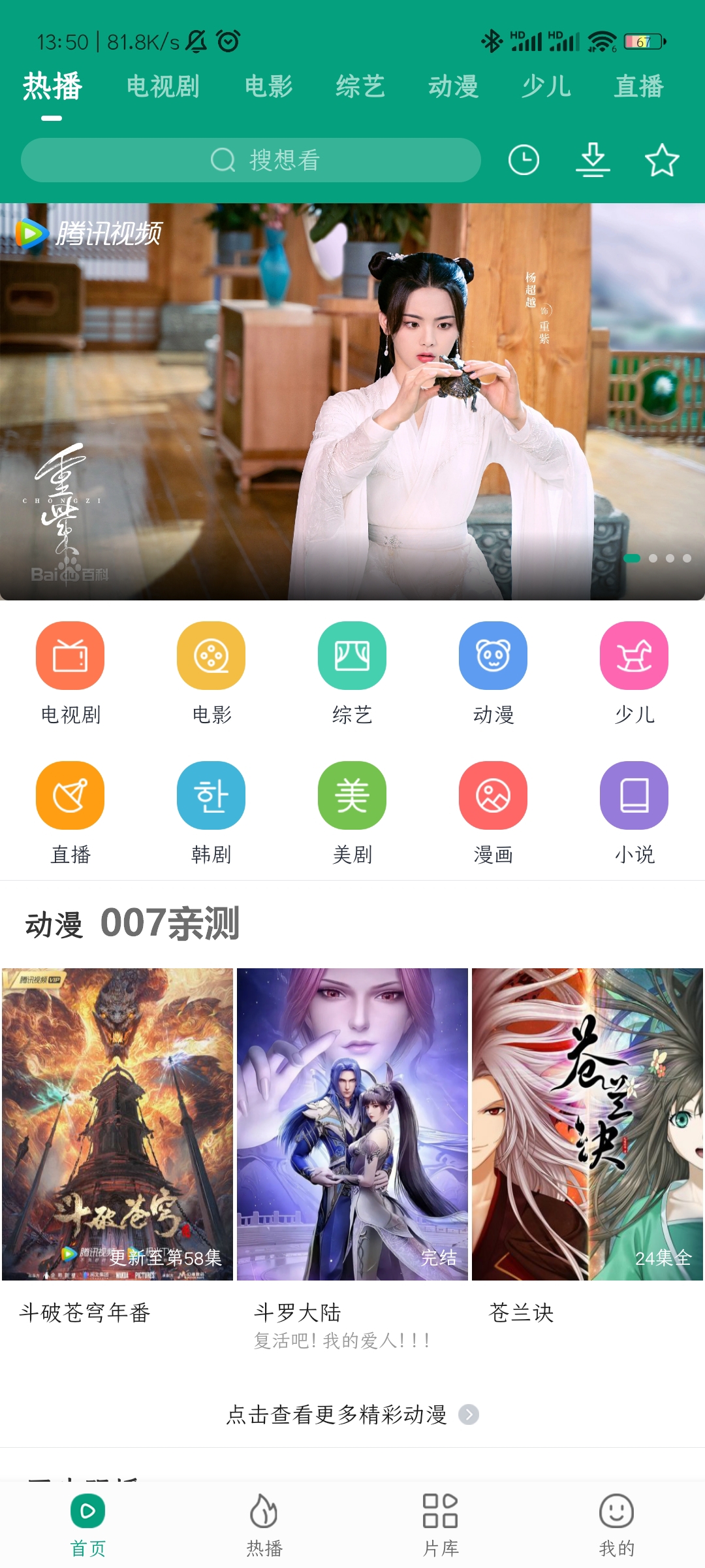 八马视频app免费下载手机版截图2