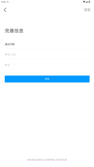 天津市基础教育公共资源教育平台手机版下载安装(学习通)