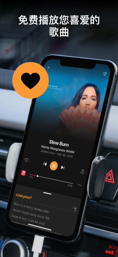 SoundHound app官方版下载(猎曲奇兵)截图1