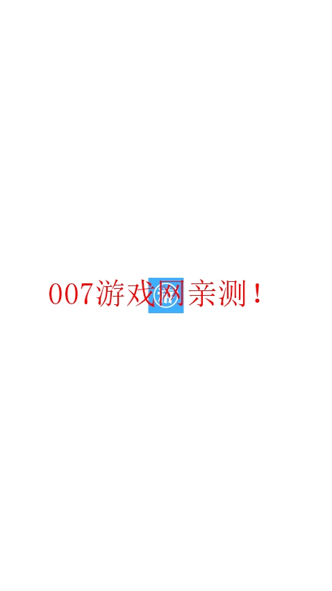 游迷动漫APP截图1