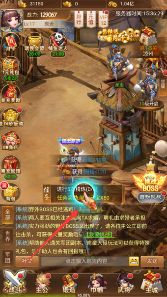 三国计永久0.05折手游下载 三国计永久0.05折手游下载
