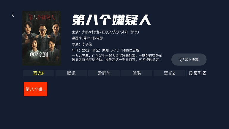 MINO(4K)电视盒子版下载截图1
