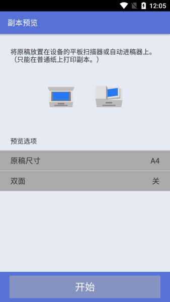 打印执行界面